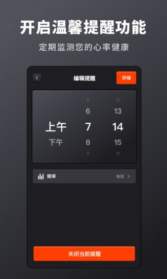 心率檢測專家軟件 v2.10801.2 安卓版 1