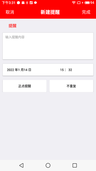 隨身小日歷 v1.0.27 安卓版 1