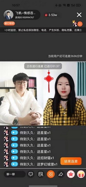妙高聚心官方版 v1.1.0 安卓版 1