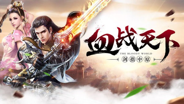 御劍逍遙劍圣無雙游戲（暫未上線） v1.0.0 安卓版 3