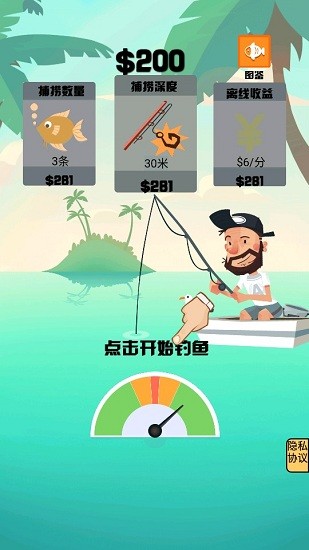 海王日記游戲 v1.0 安卓版 0