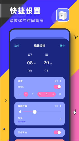 自由桌面時鐘手機版 v1.0.0 最新版 0