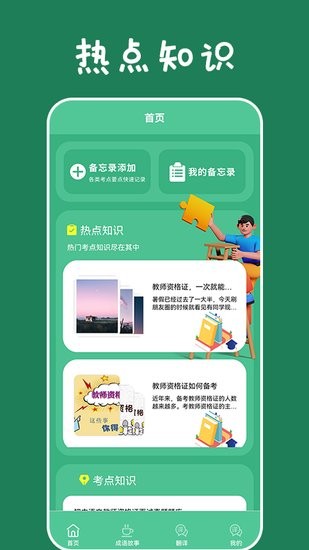 樂學(xué)習(xí)云平臺(tái)官方版 v1.1 安卓版 0