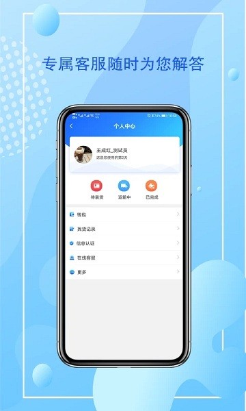 智運(yùn)管家司機(jī)端 v1.6.0 安卓版 0