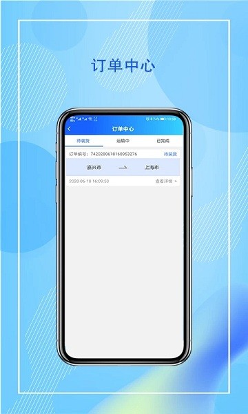 智運(yùn)管家司機(jī)安卓版