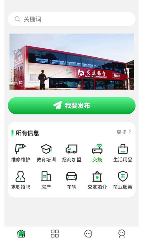 妙推廣告 v1.2.3 安卓版 0