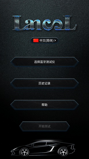 電池檢測儀app