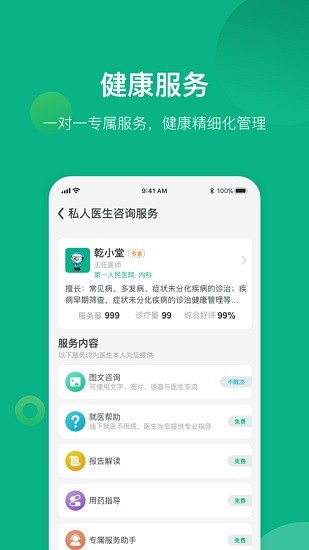 健康蒼溪app最新版 v1.6.003 安卓版 0