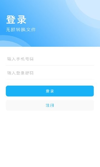 英雄掃描儀PDF手機(jī)版