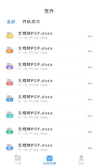 英雄掃描儀PDF官方版 v1.0.3 最新版 0