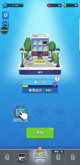 阿爾法小隊(duì)游戲
