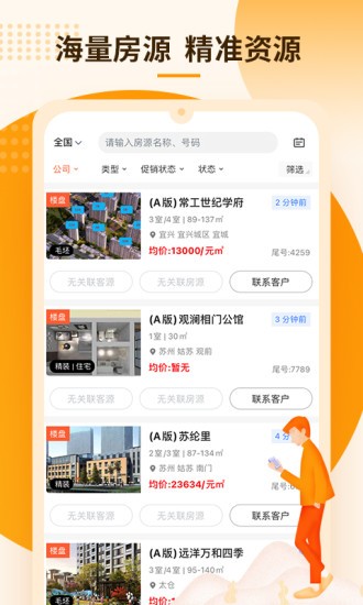 言房+app v1.5.7 安卓版 0