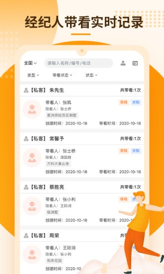 言房+app v1.5.7 安卓版 3