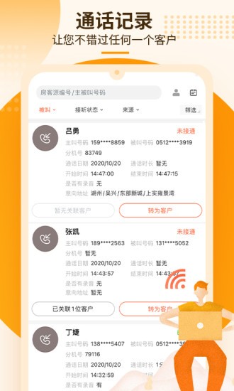 言房+app v1.5.7 安卓版 2