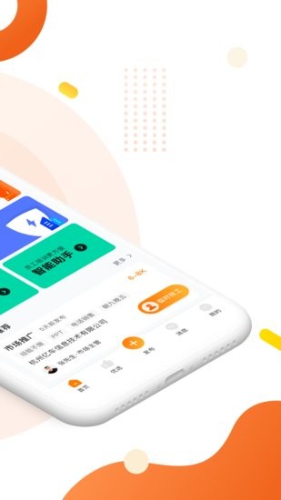一鹿快聘軟件 v1.1.0 安卓版 0