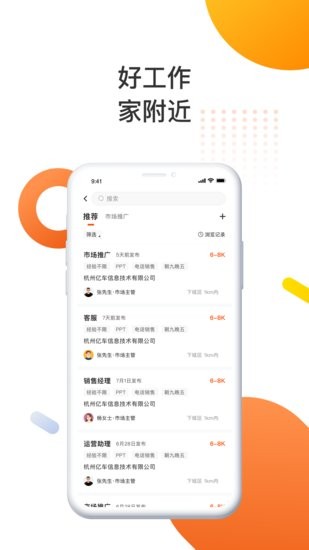 一鹿快聘軟件 v1.1.0 安卓版 2