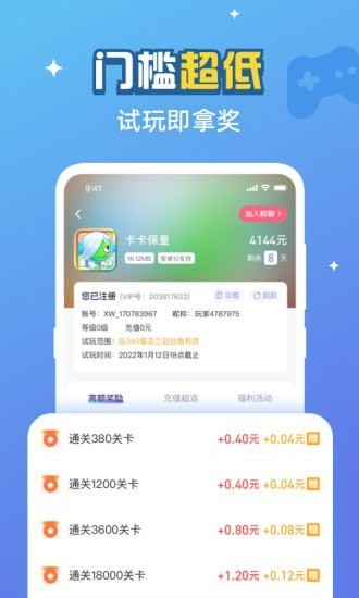 游返利 v1.1.0 安卓版 2