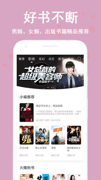 閱讀筆趣書閣小說大全新版 v1.0.1 安卓官方版 0