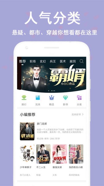 閱讀筆趣書閣小說大全新版 v1.0.1 安卓官方版 1