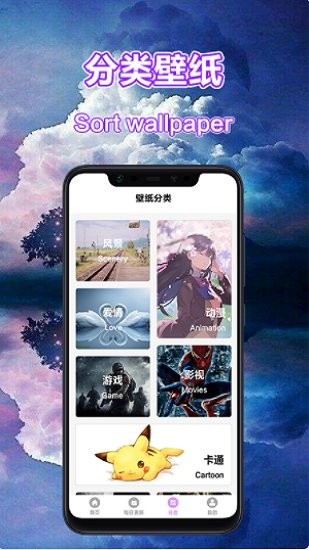 風(fēng)車動漫壁紙app v1.0 安卓版 0