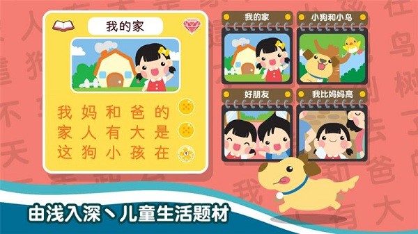 認(rèn)字識(shí)詞app v1.1 安卓版 1