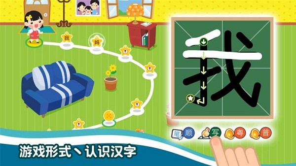 認(rèn)字識(shí)詞app