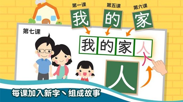 認(rèn)字識(shí)詞app v1.1 安卓版 0