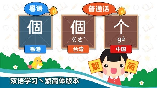 認(rèn)字識(shí)詞app v1.1 安卓版 2