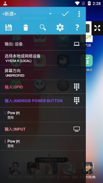 虛擬手柄漢化版(Tincore Keymapper) v3.7.9 安卓版 2