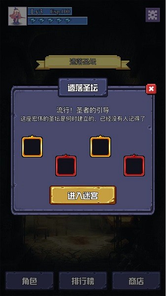 魔物迷宮手游 v1.0 安卓版 0