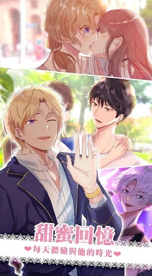 心跳度假屋下載