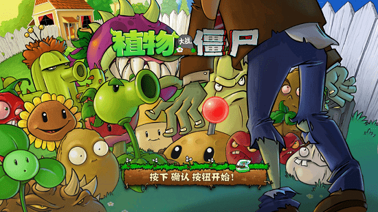 植物大戰(zhàn)僵尸magic版 植物大戰(zhàn)僵尸magic版下載