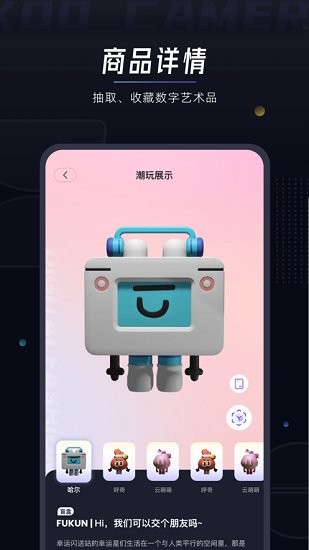 xoo相機app