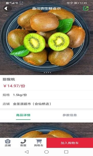 鑫三農(nóng)交易平臺 v1.3.4 安卓版 0
