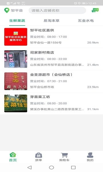 鑫三農(nóng)交易平臺 v1.3.4 安卓版 3