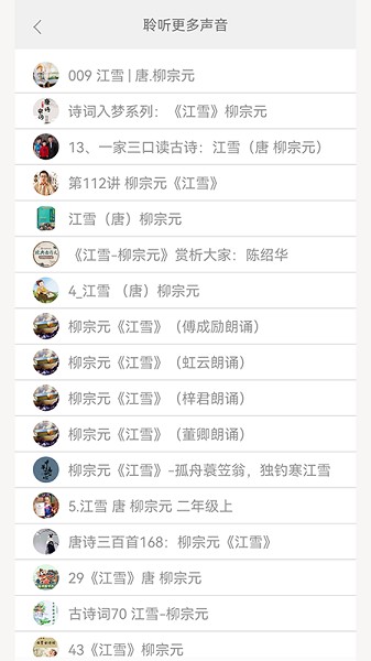 古詩詞文言文 v5.2 安卓版 0