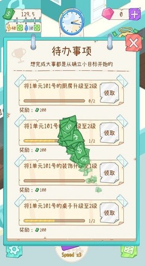 租戶模擬器游戲 v1.1.5 安卓版 1