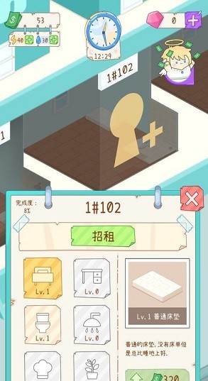 租戶模擬器手游