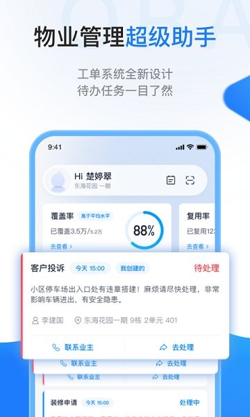 一應(yīng)歐拉 v1.7.5 最新版 1