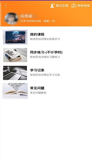 暢行道路運(yùn)輸從業(yè)系統(tǒng)手機(jī)版