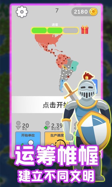 王國(guó)戰(zhàn)爭(zhēng)保衛(wèi)戰(zhàn)游戲 v1.2 安卓版 1
