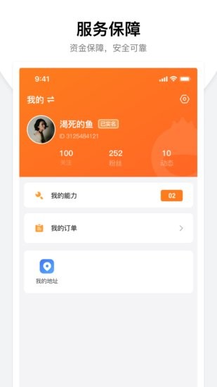 蘿卜幫軟件 蘿卜幫app