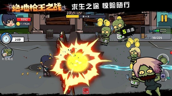 絕地槍王之戰(zhàn)手游 v1.0 安卓版 0
