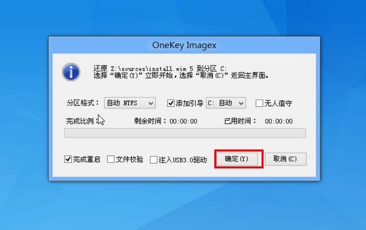冰封u盤啟動制作