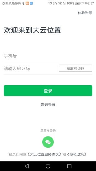 之加電車管家手機(jī)版 v1.0.22 安卓版 2