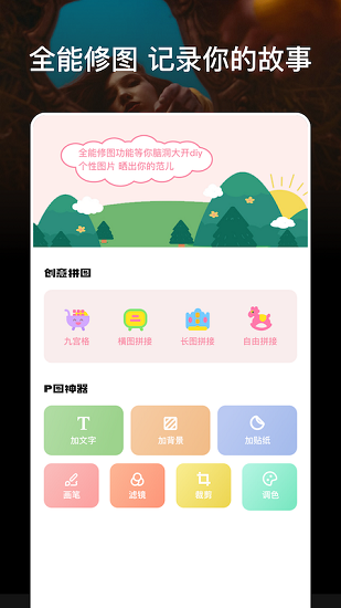 小藍(lán)視界官方版 v1.1 安卓版 0