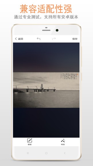 圖片加文字大師app