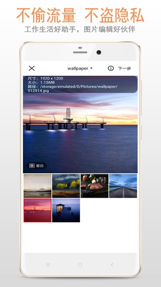 圖片加文字大師app v1.1.8 安卓版 2