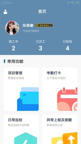 螞格裝小町軟件 v1.0.0 安卓版 0