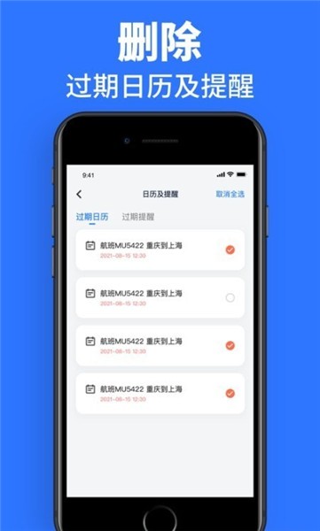 速效清理大師